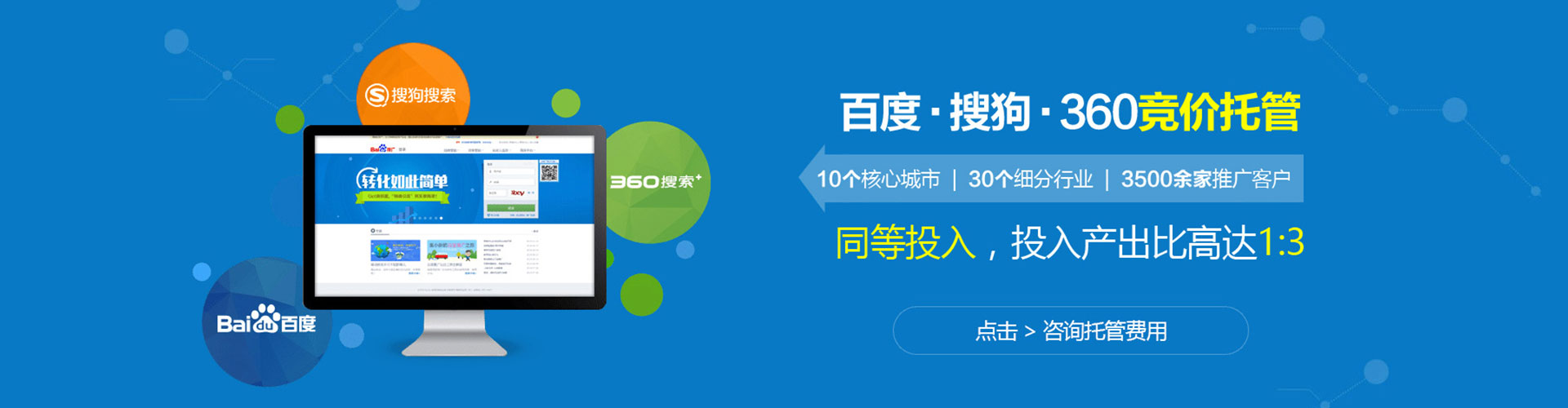 旬邑百度搜索推广